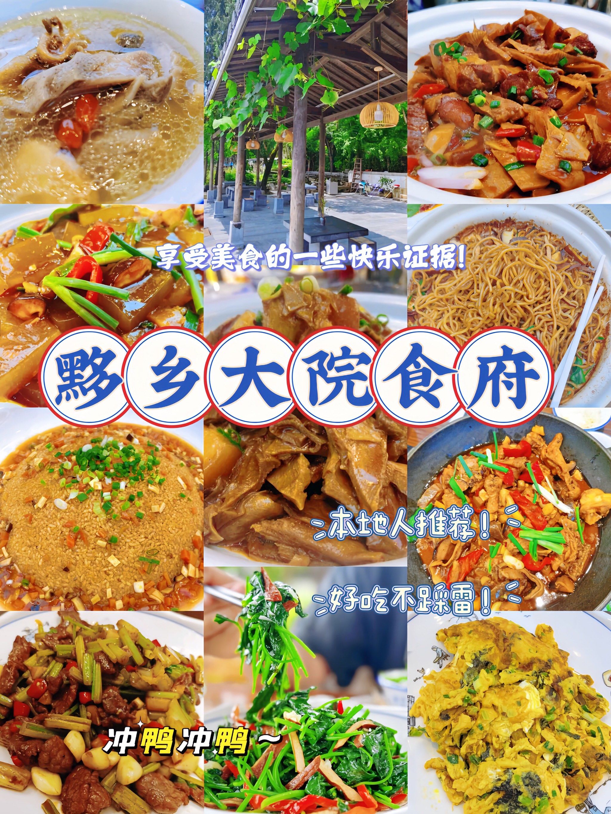 不愧是在徽州!这家徽菜真的好地道!