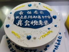 -麦香村烘焙坊·生日蛋糕(德胜街店)