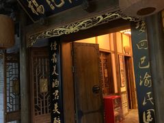 门面-杨记隆府(白象街店)