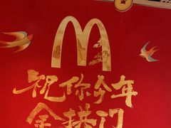 -麦当劳(SM城市广场店)