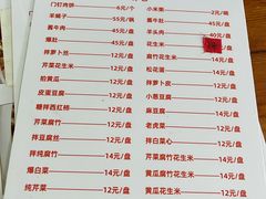 菜单-宝瑞门钉肉饼店
