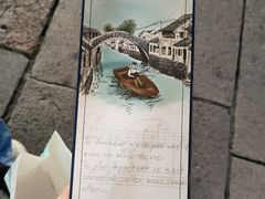 -好一朵茉莉花(老门东店)