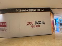 -上海世纪汇广场