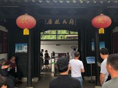 -蒋氏故居