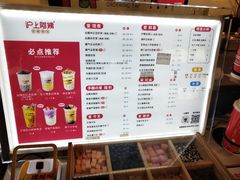 菜单-沪上阿姨·臻选茶饮(中央大道店)