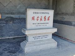 -张学良旧居陈列馆