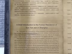 -上海孙中山故居纪念馆