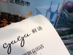 -gaga(深圳南山益田假日广场店)