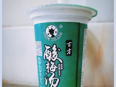 酸梅汤-清真李唯一优质肉丸糊辣汤