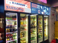 门面-碎怂烤肉(钟楼柳巷店)