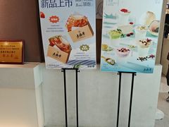 -老鼎丰糕点铺子(国贸商城店)