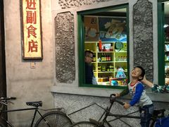 门面-和平菓局(王府井店)