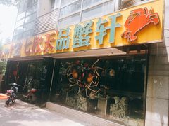 -七欣天(杭州信义坊店)