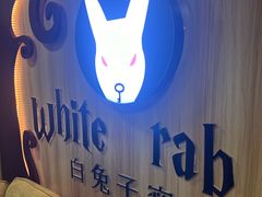 -白兔子密室(长寿路店)
