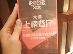 -盡膳口福跷脚牛肉火锅(北美新天地店)