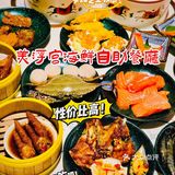 魔都dp自助热门Top🥇 | 美浮宫海鲜自助餐厅