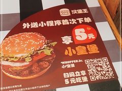 -汉堡王(仲盛世界商城店)