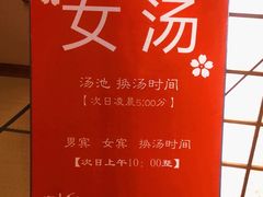 -汤泉良子(金源店)