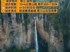 -十九峰景区-倒脱靴