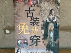 -水洞沟旅游区