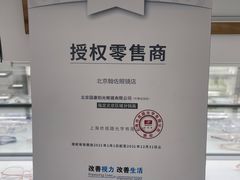 -翰佐蔡司小乐圆·依视路星趣控·暴龙眼镜折扣店