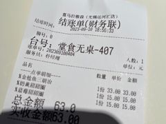 -喜马拉雅森(运河汇1958店)