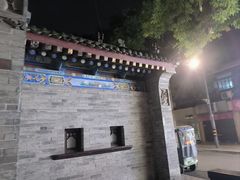 -湘子庙