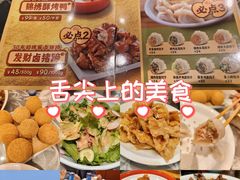 -锦绣金山人家(友谊店)