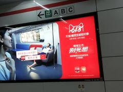 -近江(地铁站)
