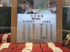 -小李烧鸡(西北角总店)