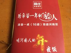 -阿庄新豫菜(航海东路店)