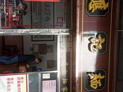 -应记面家(普澜二路店)
