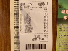 账单-添好运点心专门店(深水埗店)