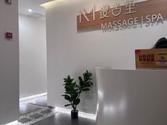 -漫古里Massage·Spa(文殊坊店)
