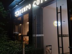 门面-Tempo Coffee(市二宮店)