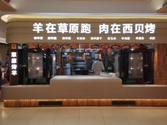 -西贝(六里桥旗舰店)