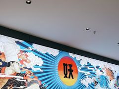 -半天妖烤鱼(西直门凯德mall店)