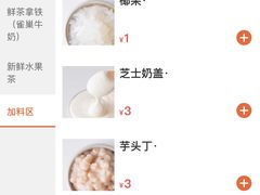 -茶百道(太平门直街店)