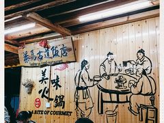 -茶马古道·野生菌清汤黄牛肉(沙溪店)
