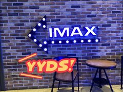 放映厅-SFC上影影城(北京大兴龙湖天街IMAX店)