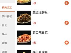 -砂唐居(总店)