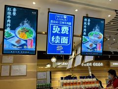-舌尖尖·兰州牛肉面(浦东机场店)