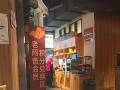 -老阿爸鲜鱼土菜(独墅湖店)