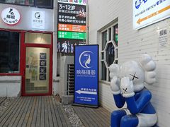 -北化机爱工场文化科技融合产业园