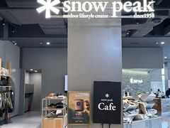 -SnowPeak Cafe(上海环宇城Max店)