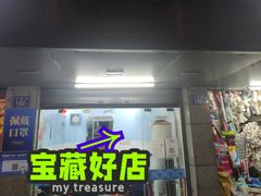 -一品郑记重庆牛肉米线馆(东泰路店)