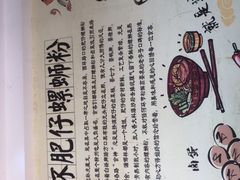-西环肥仔螺蛳粉(南宁第一分店)
