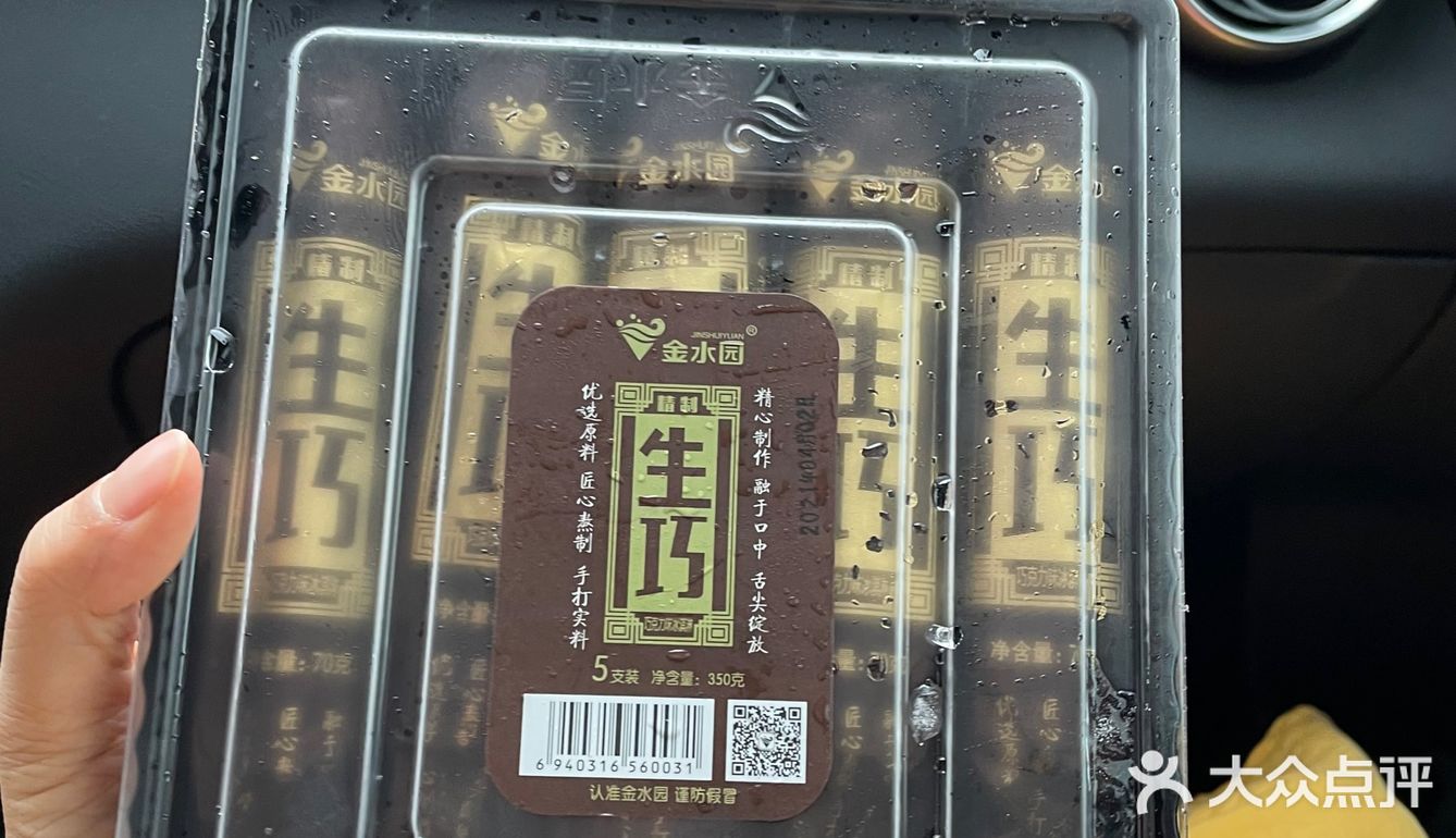 冰激凌测评第二弹～