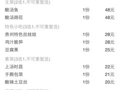 -贵州人家·酸汤火锅·20年老字号