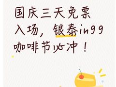 -成都银泰中心in99